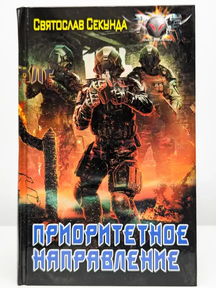 Приоритетное направление