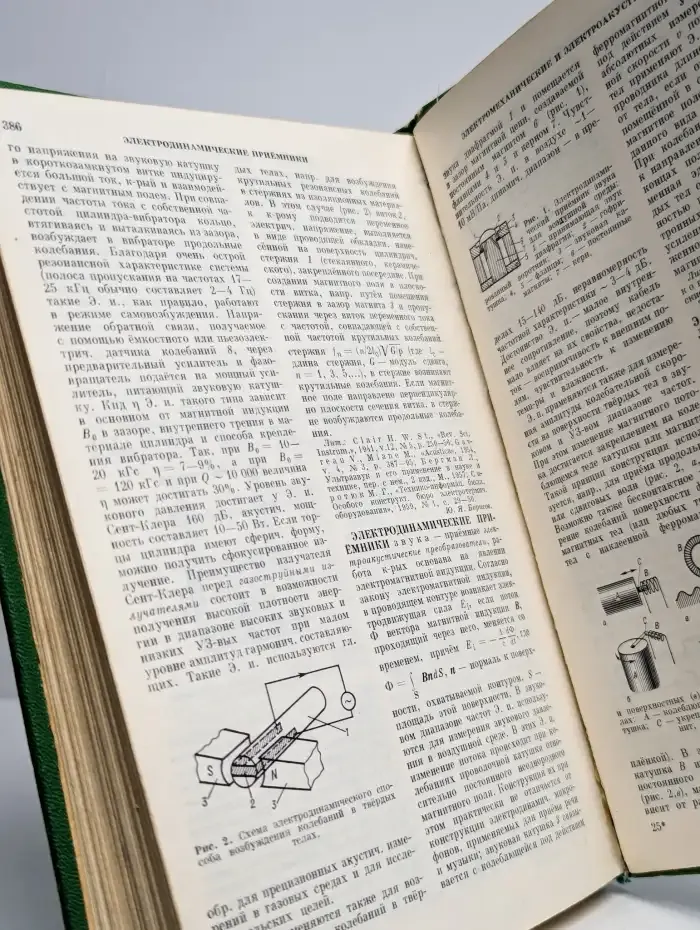 Ультразвук. Маленькая энциклопедия