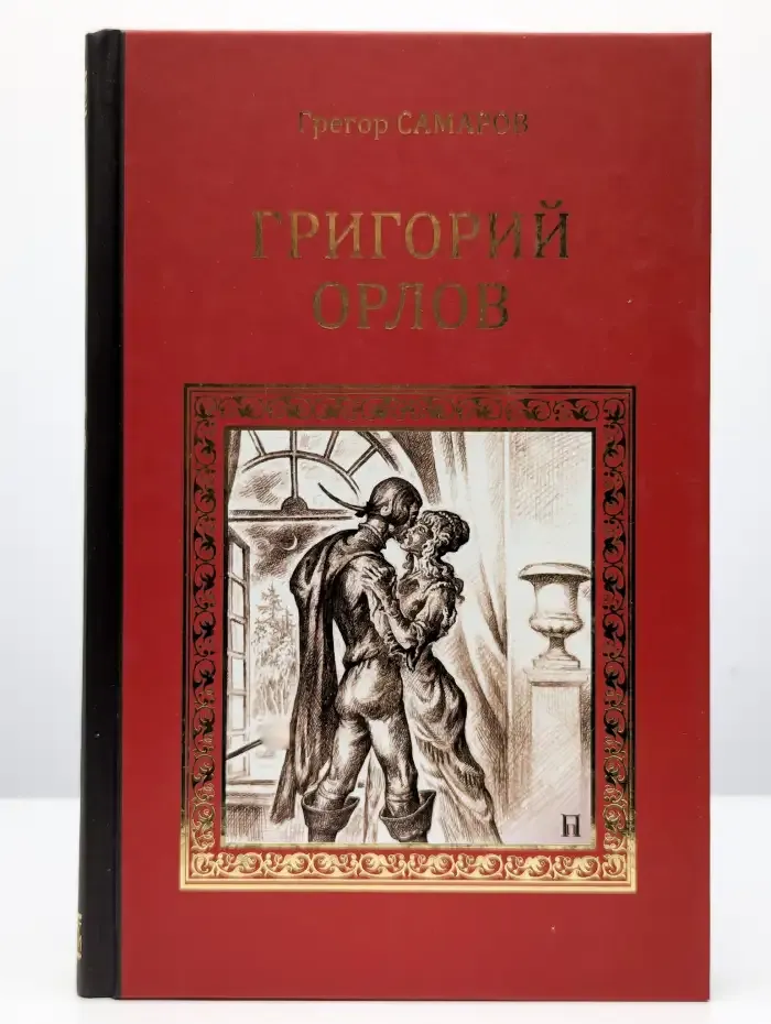 Григорий Орлов. Адъютант императрицы