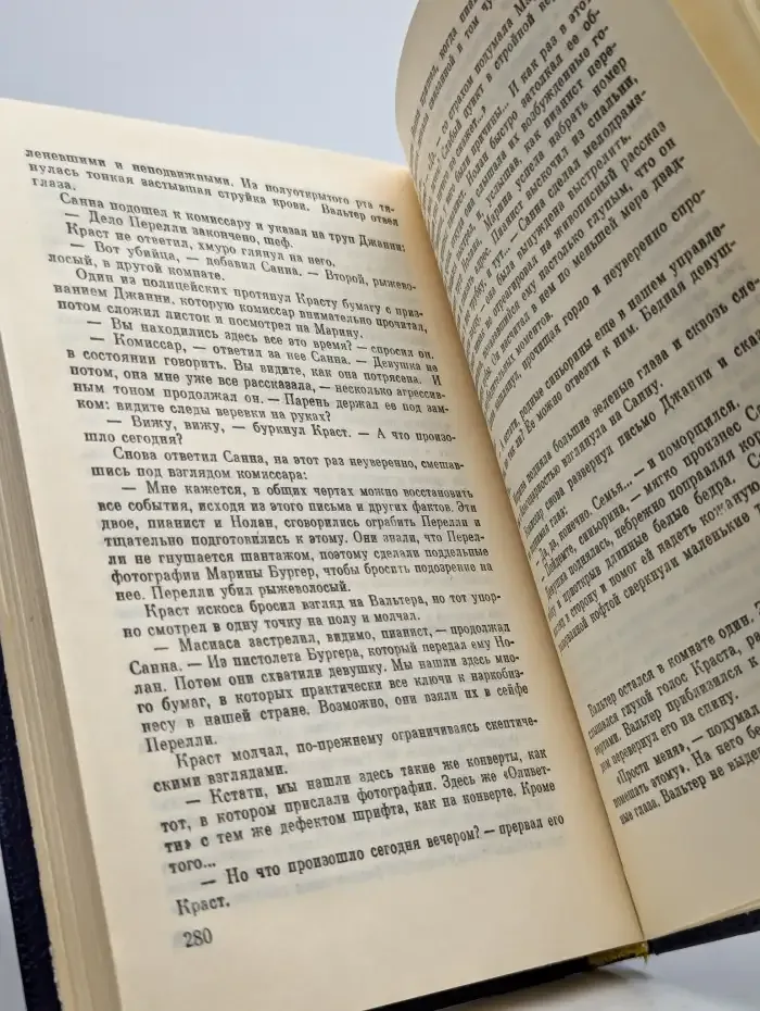 Это грязное дело шантаж. Бумажная гробница