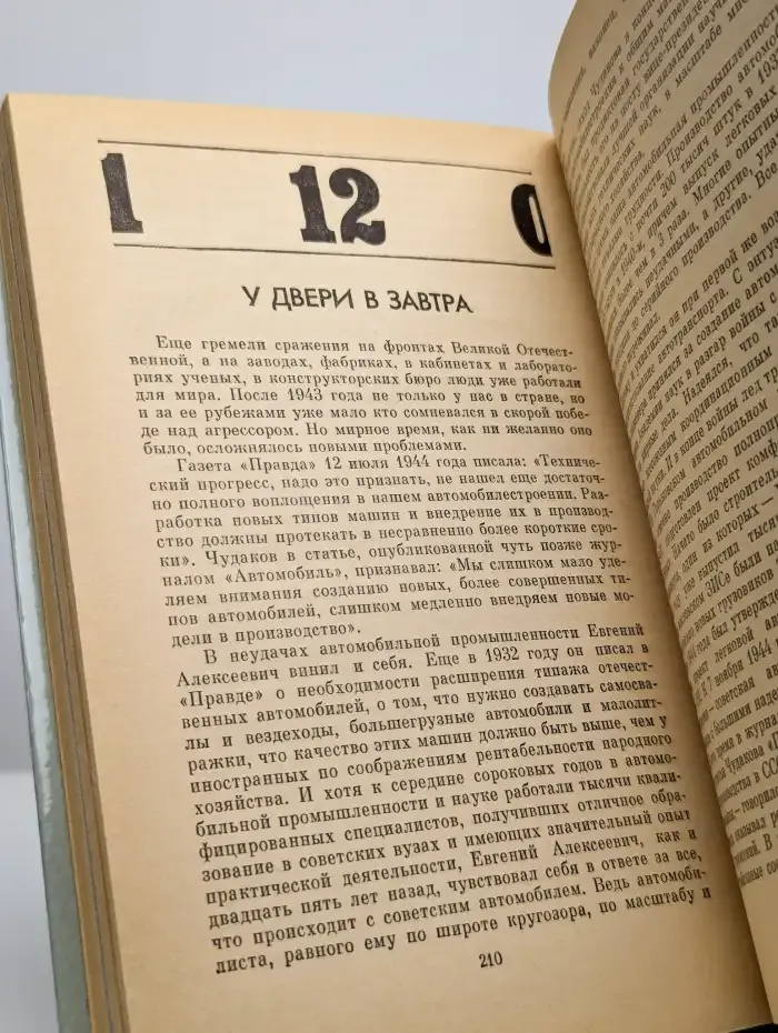 Евгений Чудаков