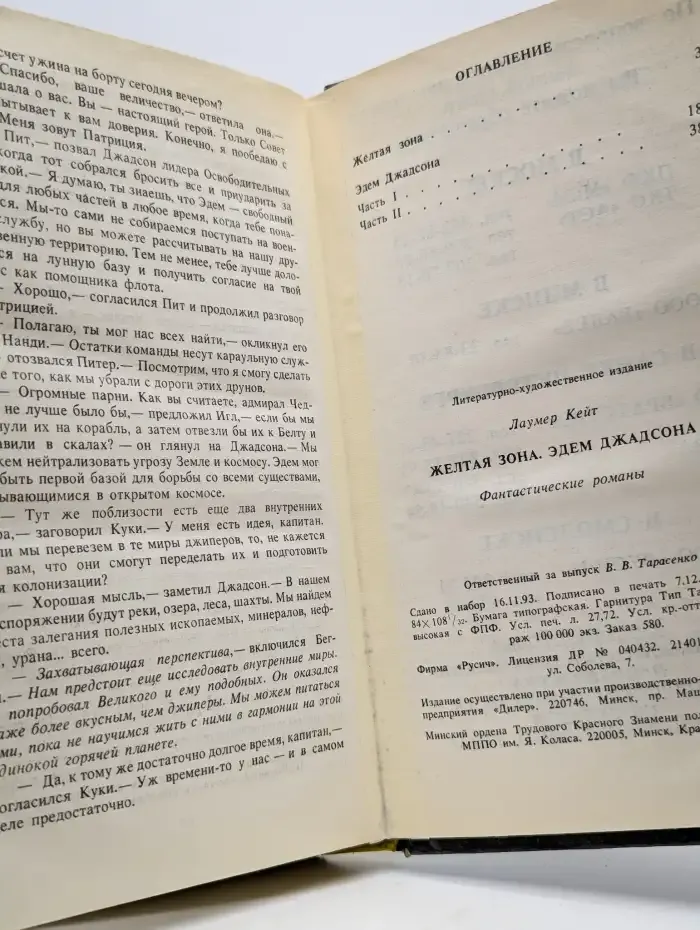 Желтая зона