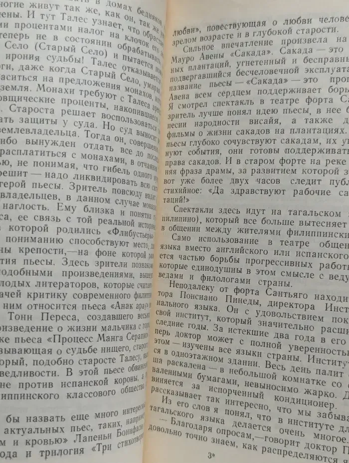 Молитва в цитадели