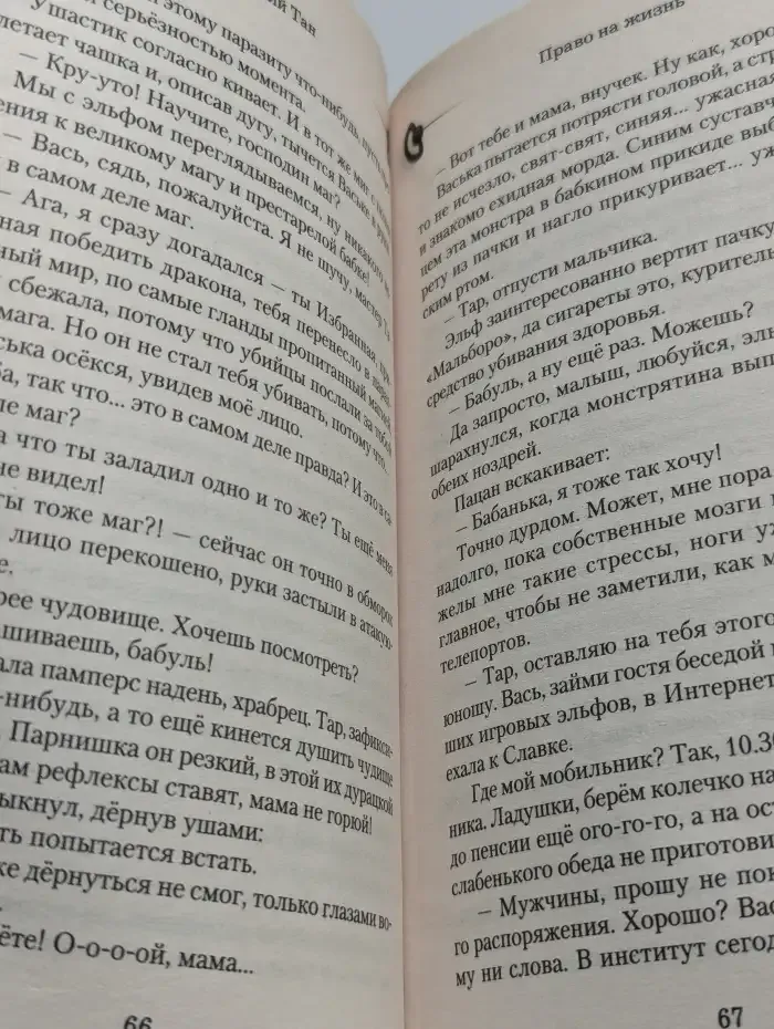 Право на жизнь