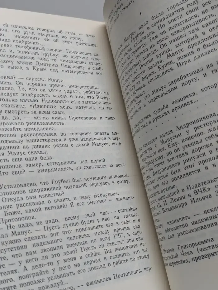 Последний год