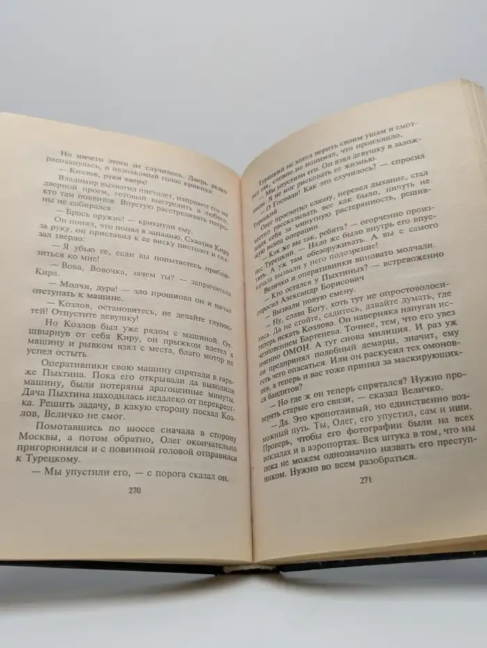 Черные банкиры