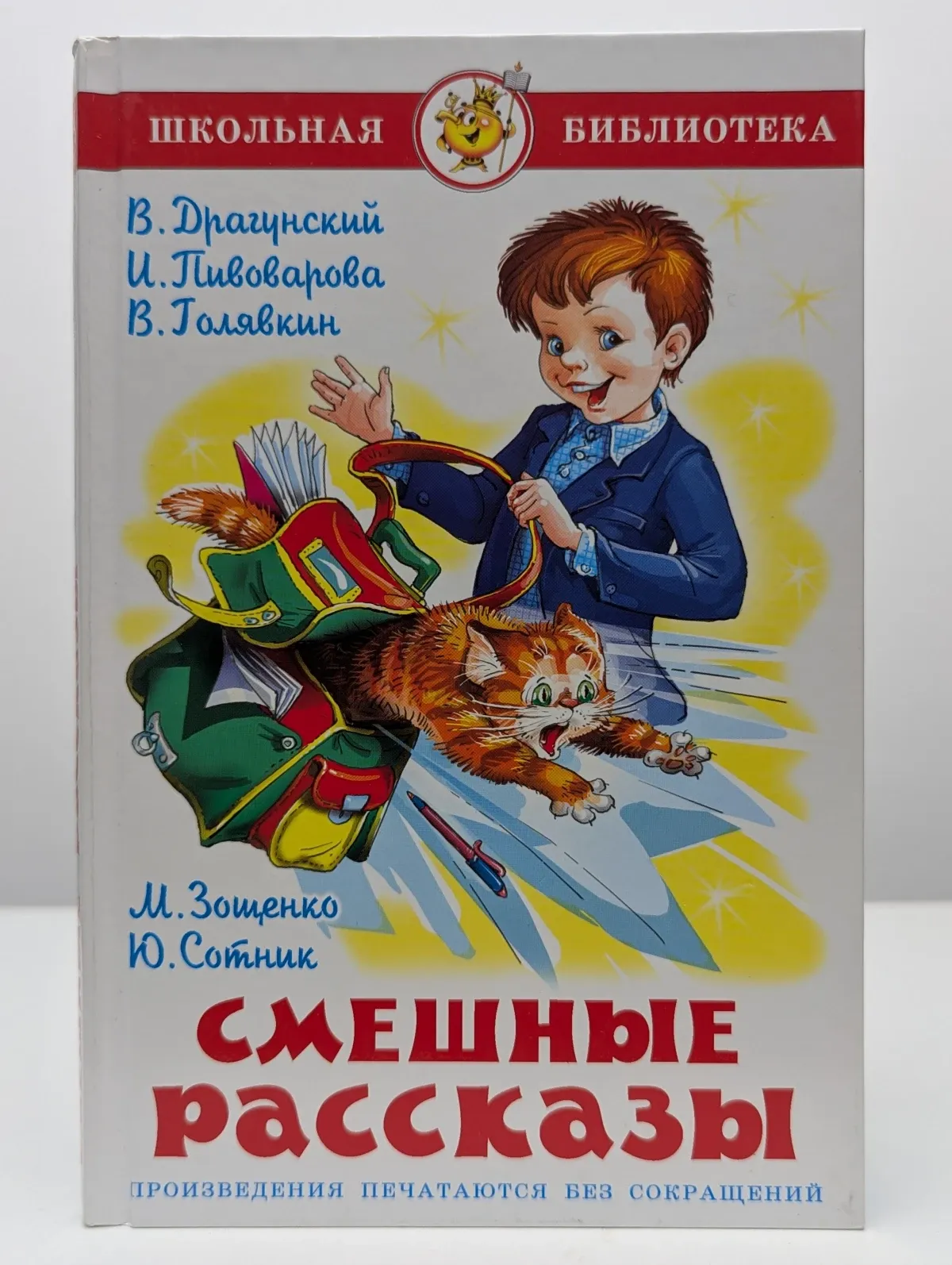 Смешные рассказы