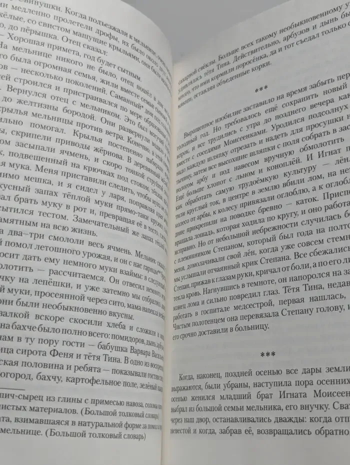 Придумайте что-нибудь