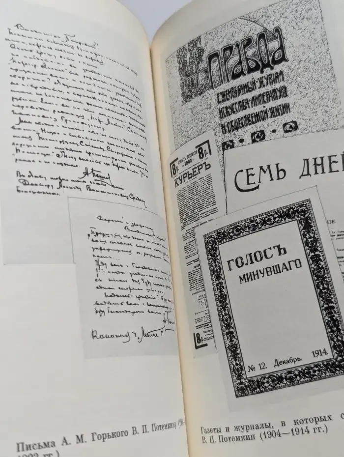 На дипломатическом посту