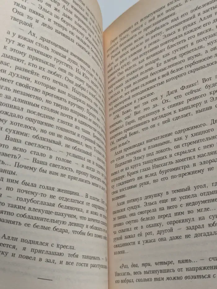 Летописи святых земель