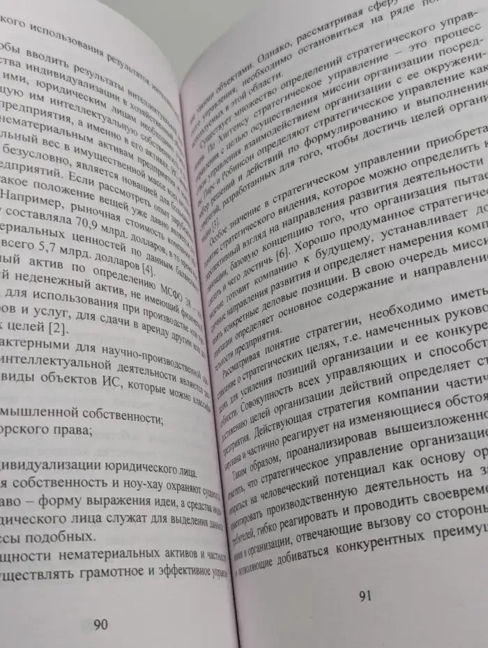 Философия. Информация. Управление. Выпуск 3