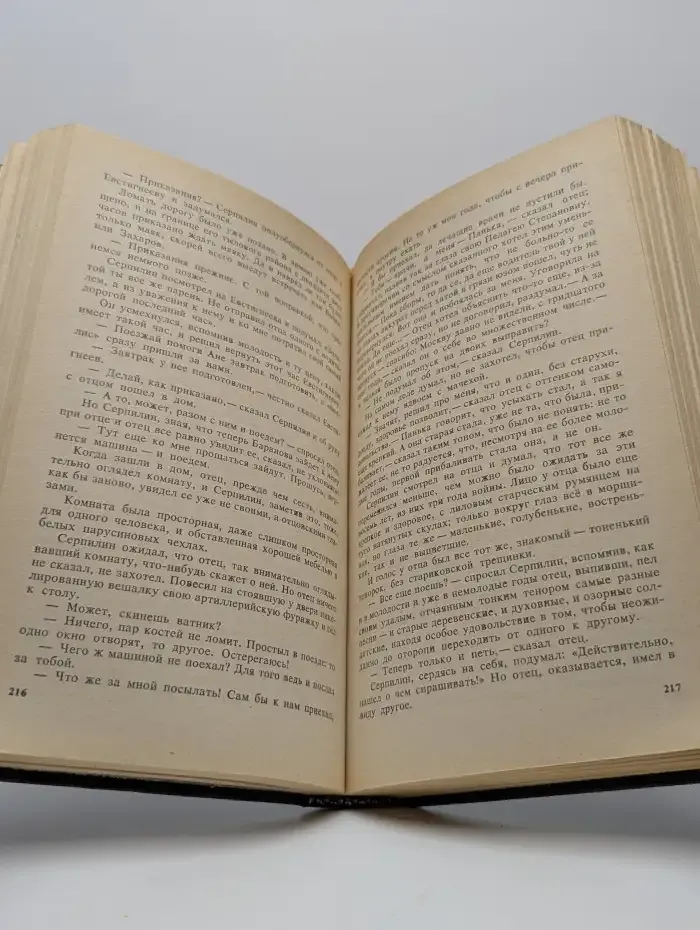 Живые и мертвые. В 3 книгах. Книга 3