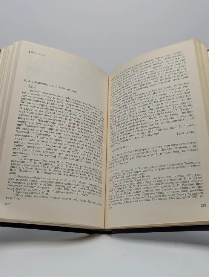 Очерки разных лет. Воспоминания, переписки, статьи