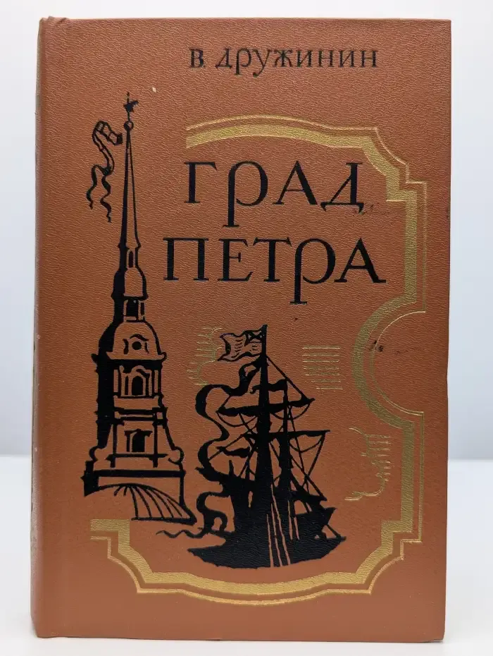 Град Петра