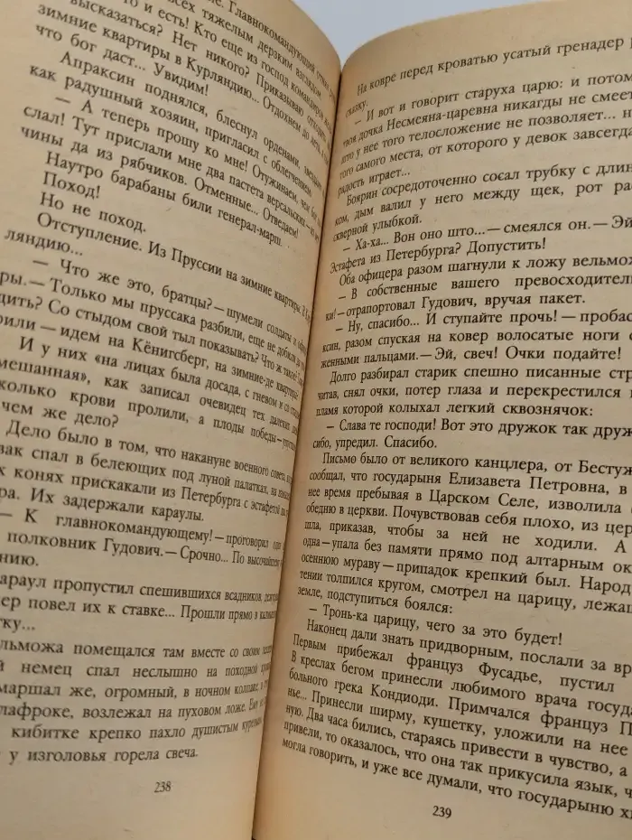 Императрица Фике