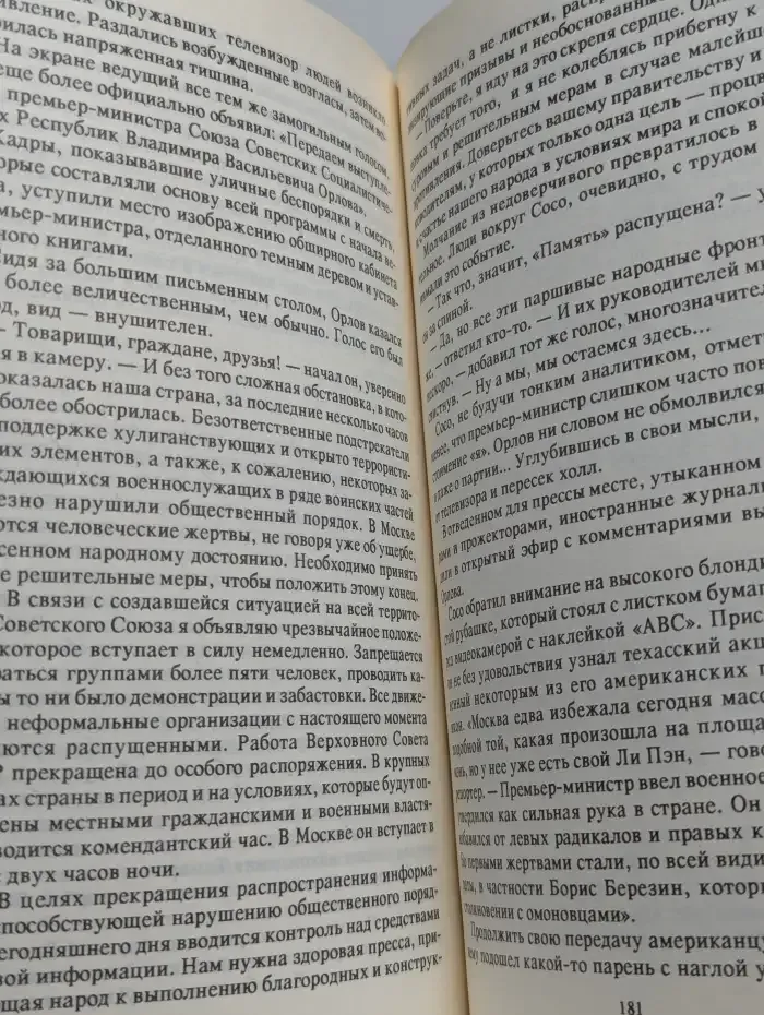 Красный брат