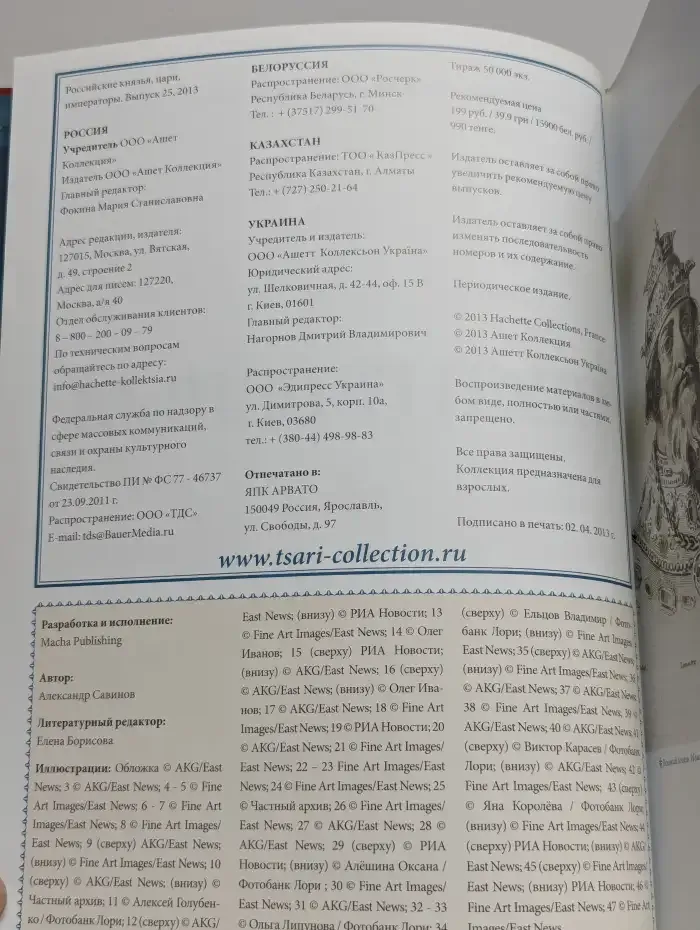 Иван Грозный. Том 2. По воле грозного царя. 1533-1584 годы