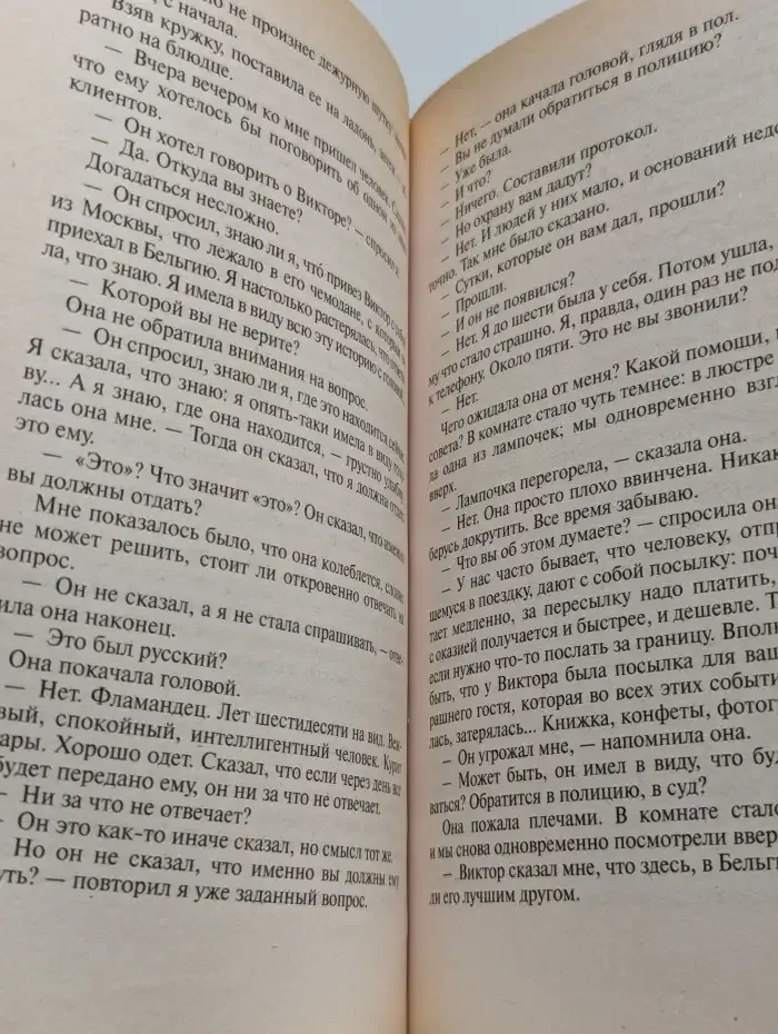Земля безводная