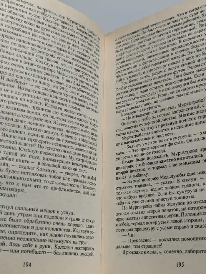 Инспектор-призрак