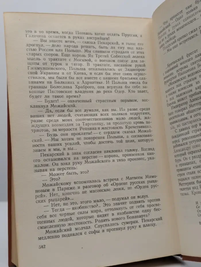 Лев Никулин. Сочинения в 3 томах. Том 2