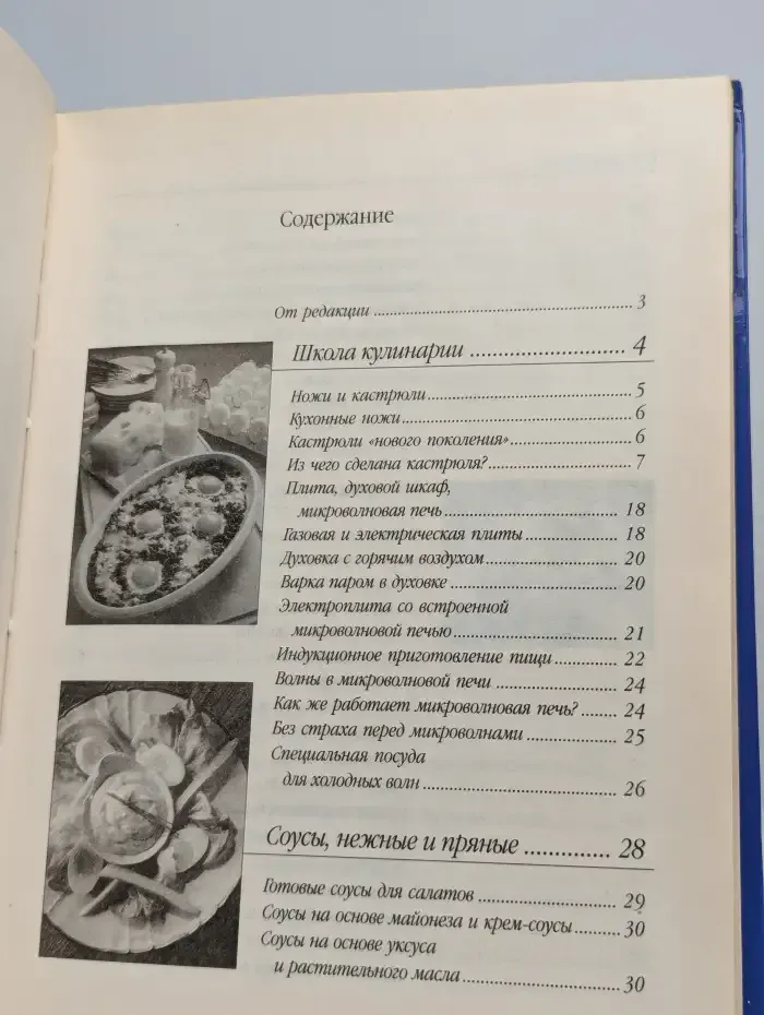 Салаты