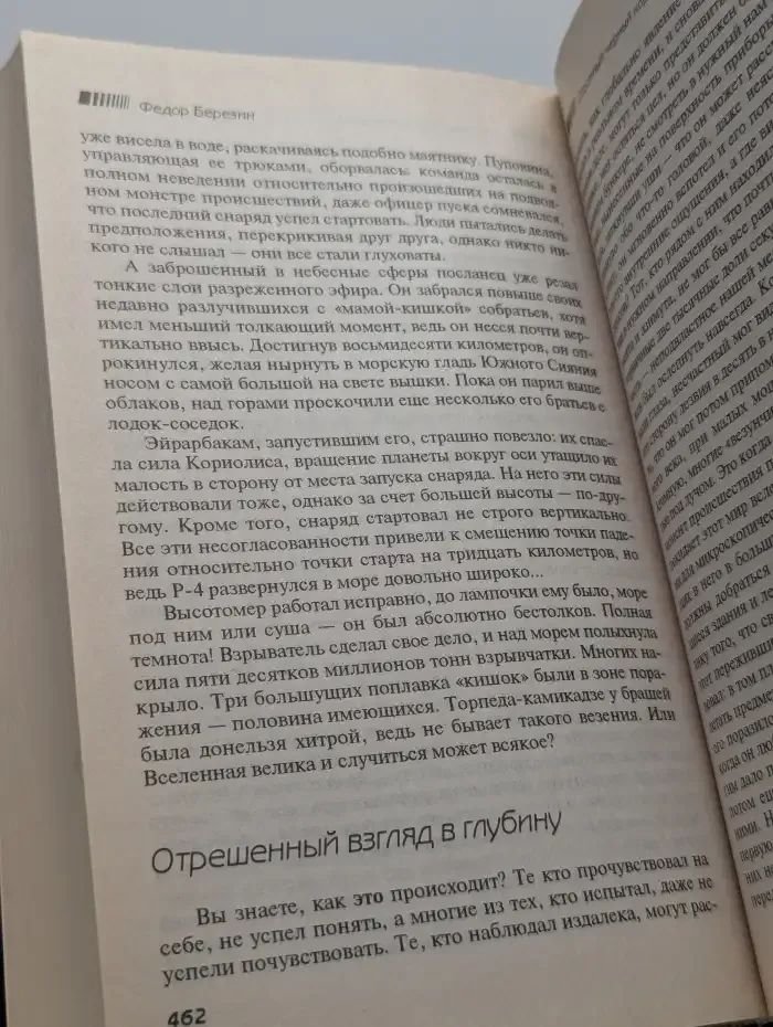 Огромный черный корабль