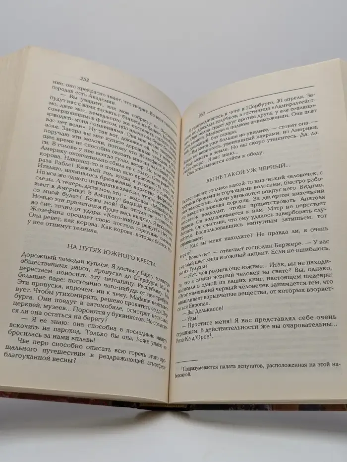 Анатоль Франс