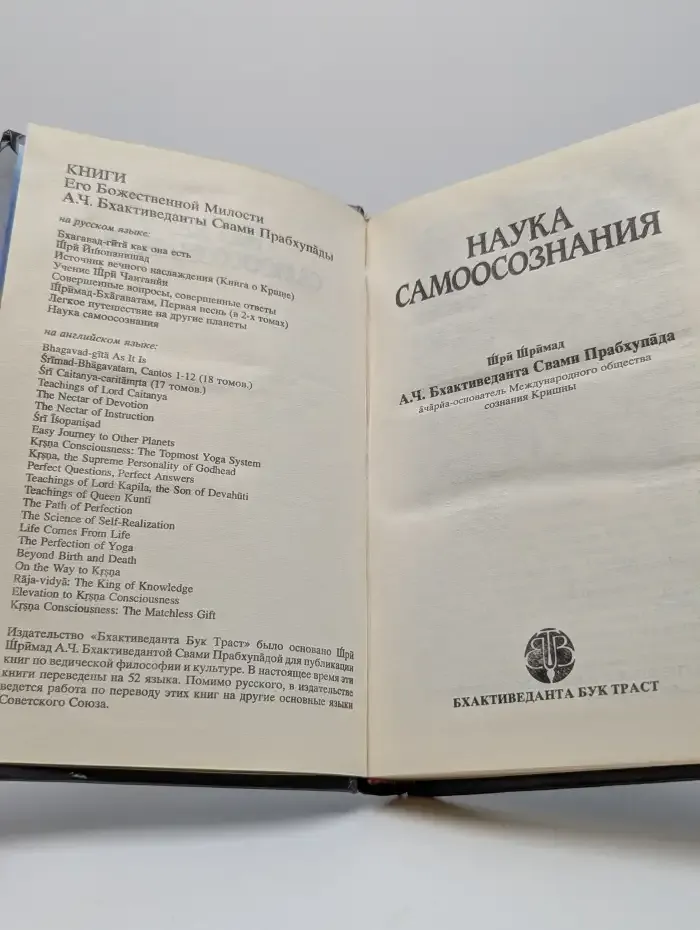 Наука самоосознания