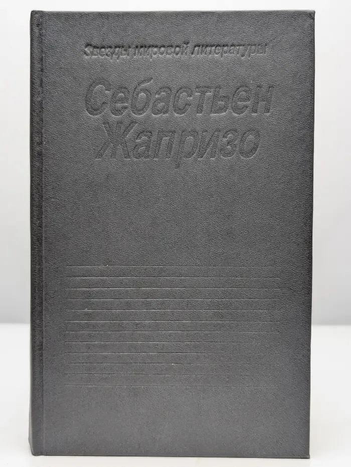Убийственное лето. Смерть в купе