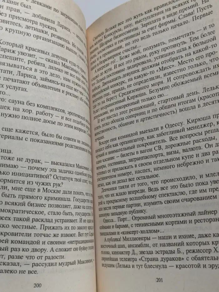 Если бы у меня было много денег