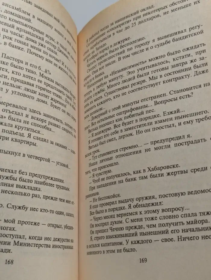 Пауки