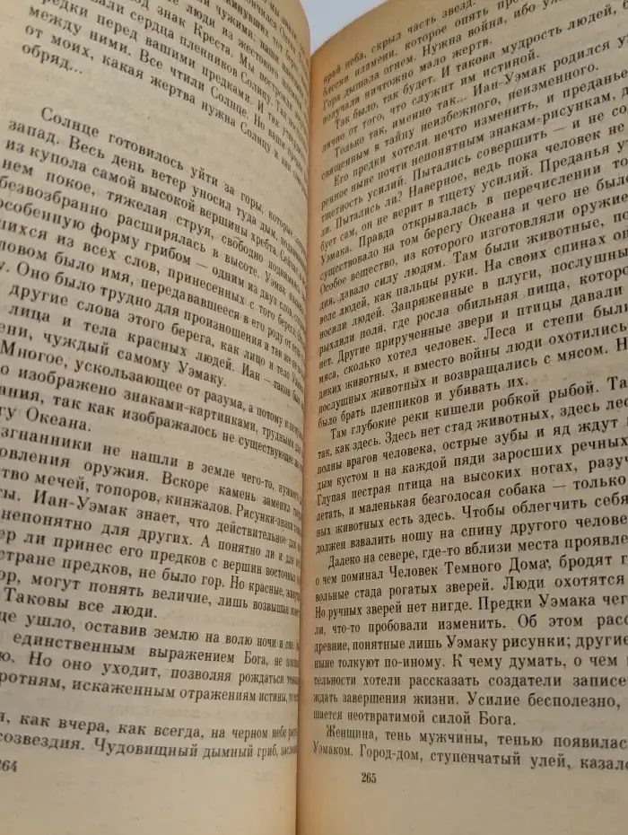 Русь Великая