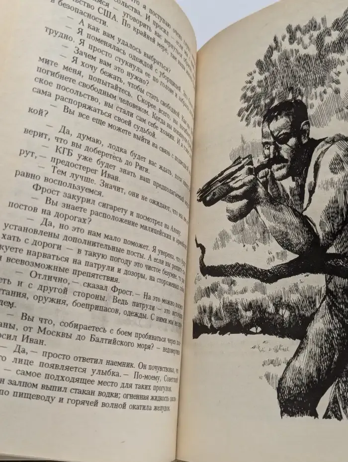 Слуги дьявола. Сибирская альтернатива. Миссия в Афганистане