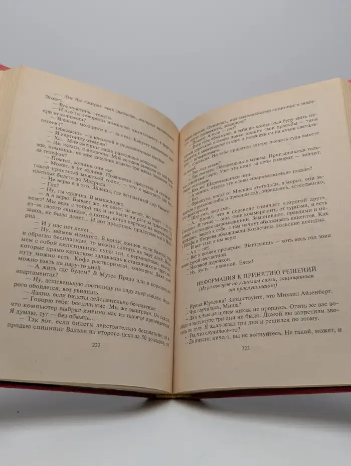 Гюрза