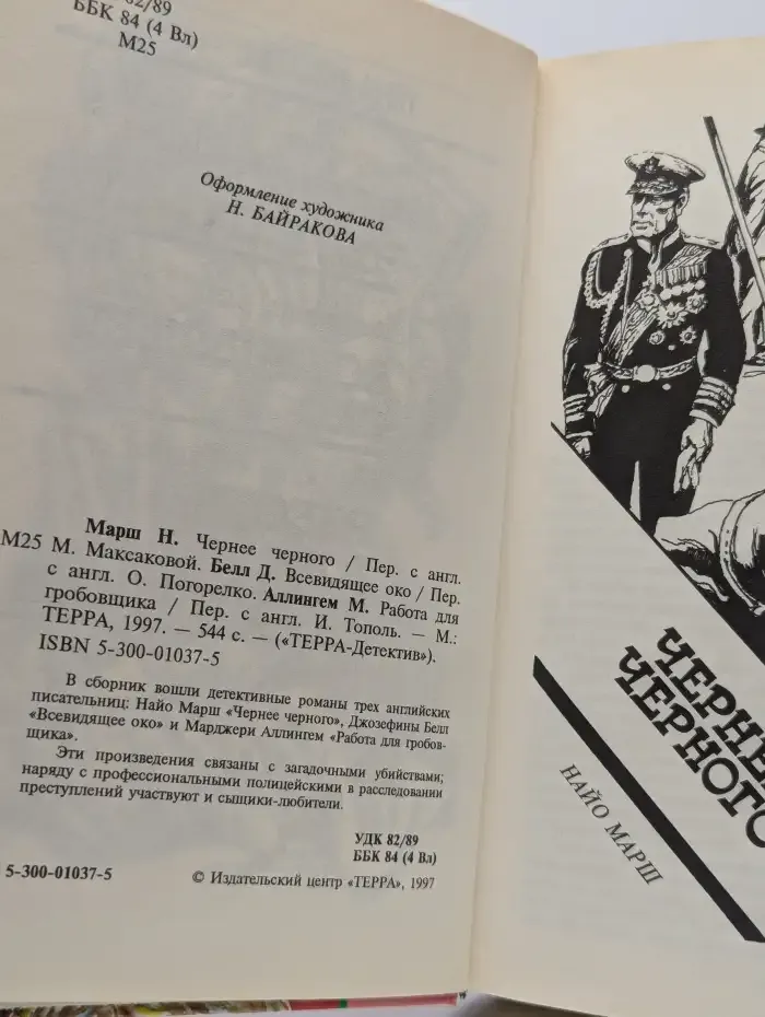Всевидящее око