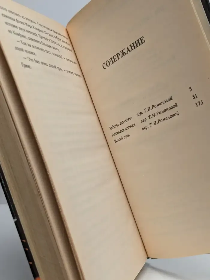 Наемники космоса