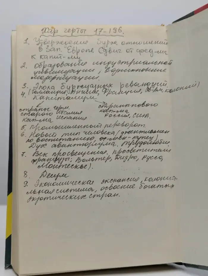 История мировых цивилизаций. 10-11 классы