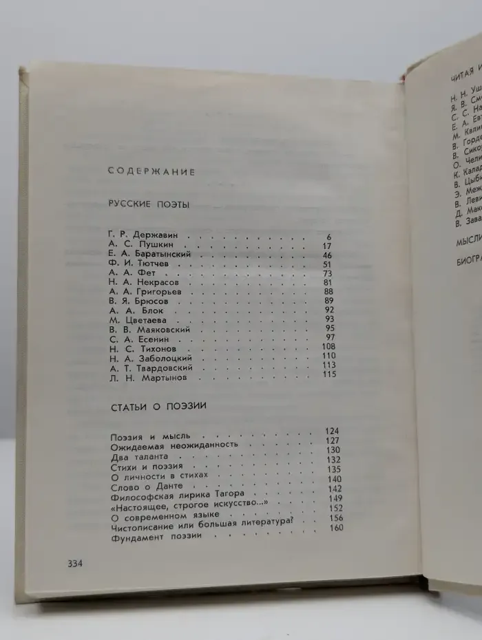 Остается в силе