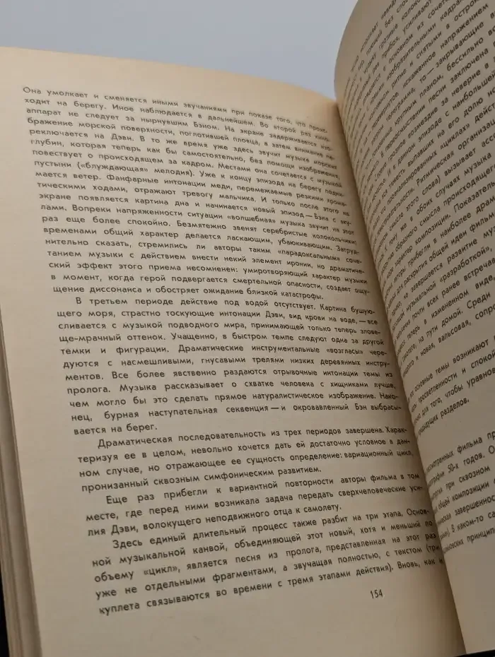 Музыка в советском кино