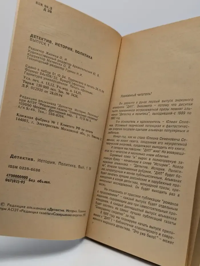 Рыцари фальшивых банкнот. Человек с улицы