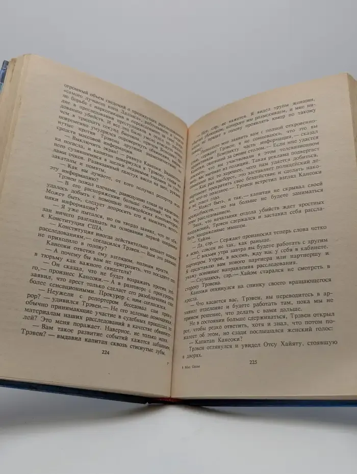 Граница смерти