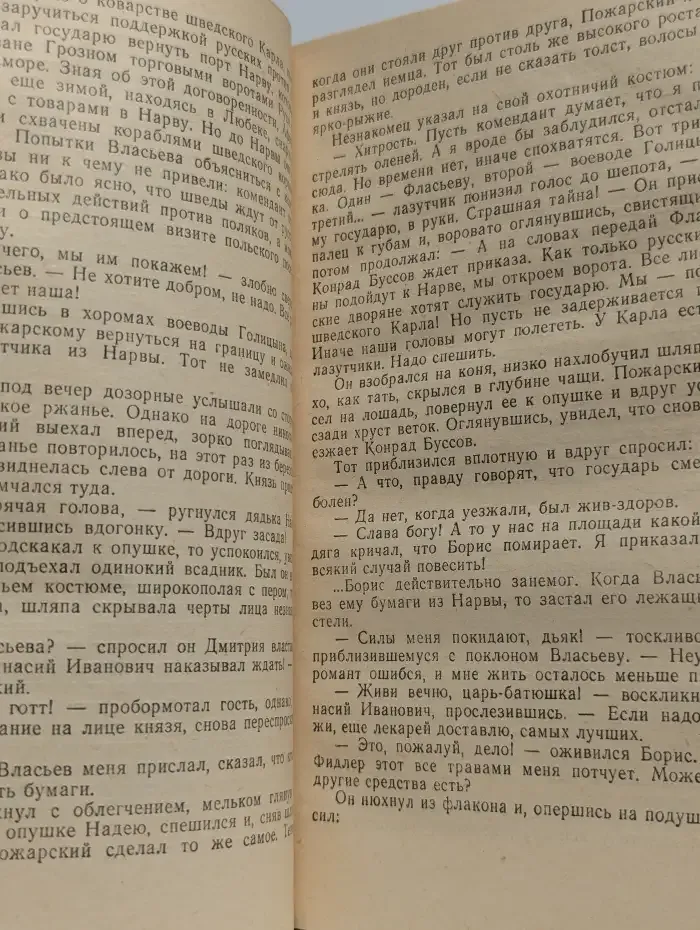Воевода
