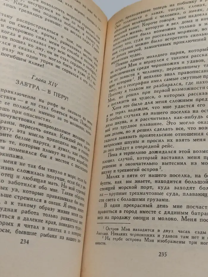 Майн Рид. Собрание сочинений в восьми томах. Том 7