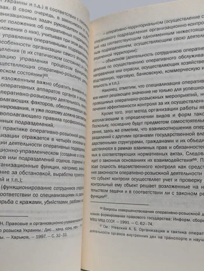 Ведомственный контроль и прокурорский надзор