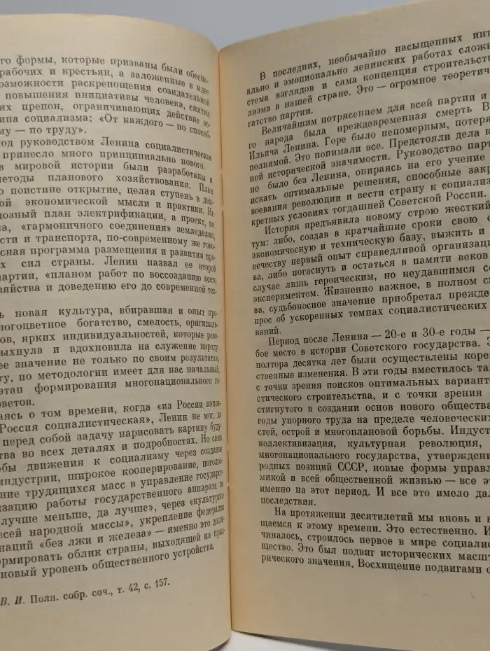 Октябрь и перестройка. Революция продолжается