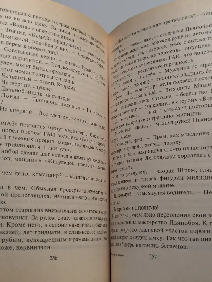 Недолго фраер танцевал