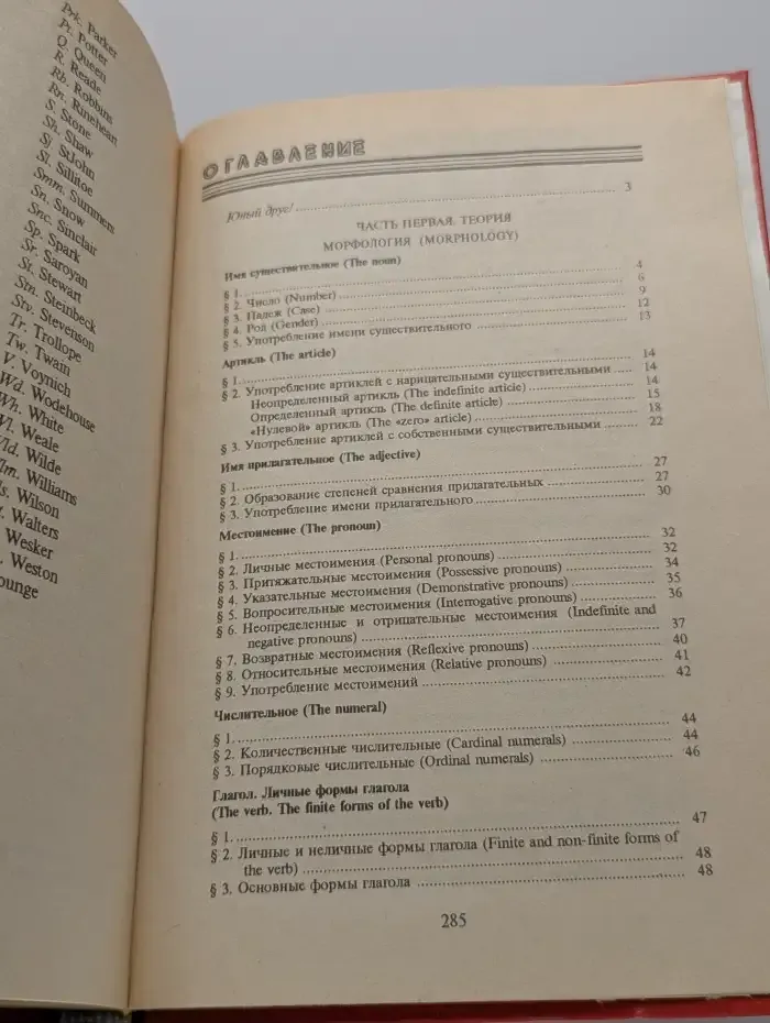 Грамматика английского языка с упражнениями для учащихся