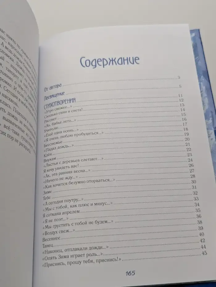 Вера Эммаусская. Кружева