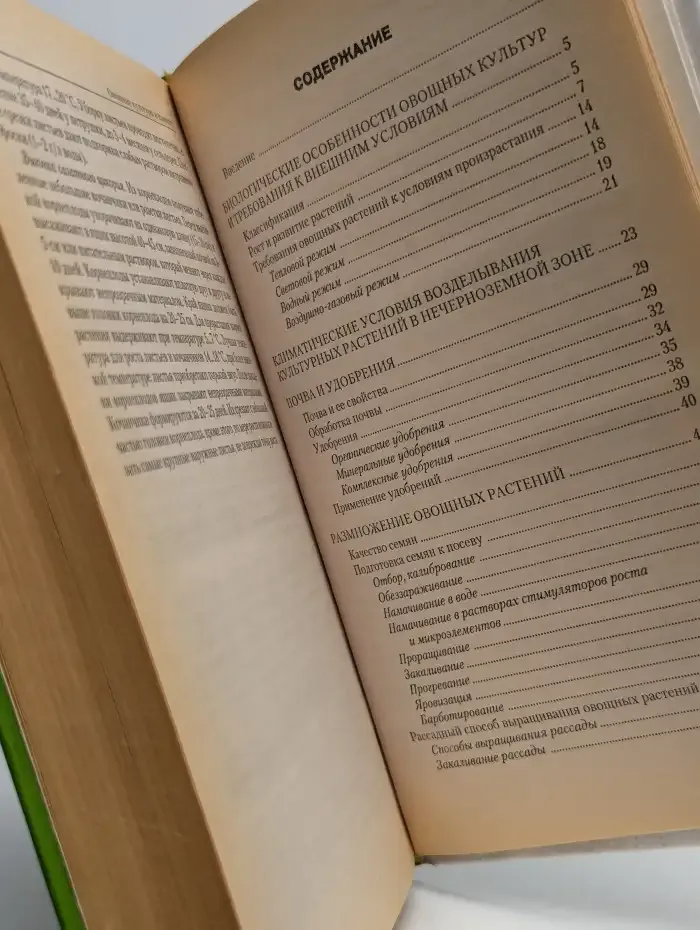 Советы бывалого огородника