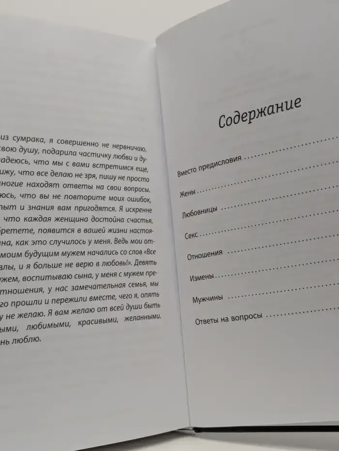 Все изменяют всем: как наставить рога и не спалиться